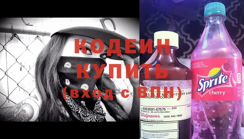 что такое наркотик  Верхотурье  Codein Purple Drank 